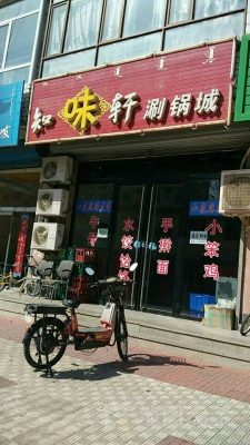 赤峰涮鍋燒烤自助餐廳電話號(hào)碼-第1張圖片