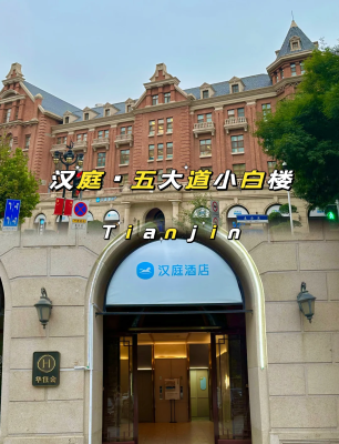 津灣酒店赤峰店電話多少號-第1張圖片