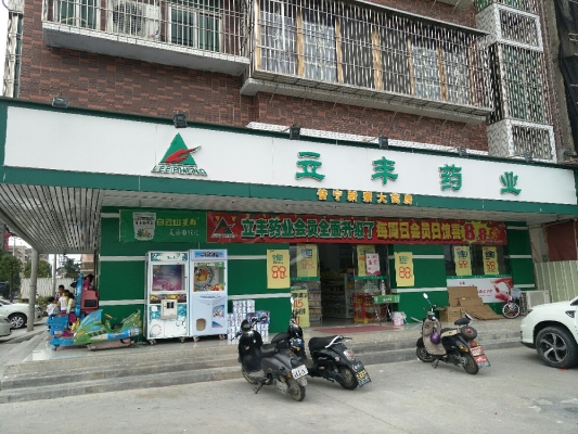 赤峰立康大藥店電話多少號(hào)-第1張圖片