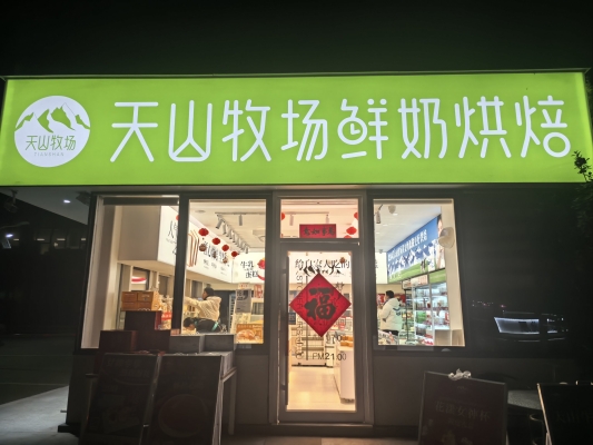 赤峰探店甜品店地址電話號碼-第1張圖片