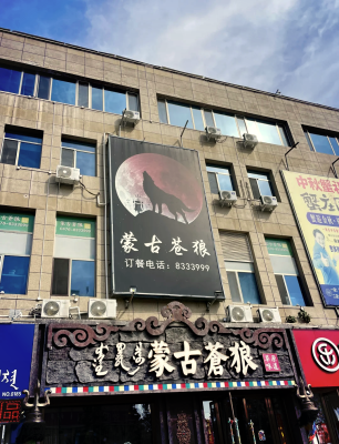 赤峰美食網(wǎng)紅面食店電話號碼-第1張圖片