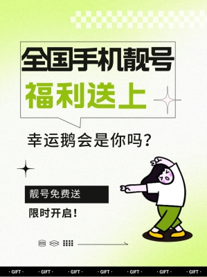 赤峰手機靚號特價查詢電話號碼-第1張圖片