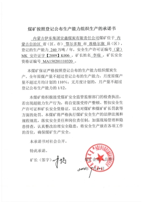 赤峰煤礦有限公司電話號碼查詢-第1張圖片