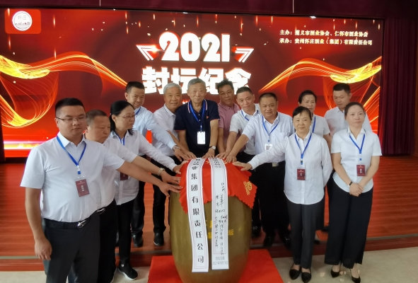 赤峰品酒協(xié)會(huì)官網(wǎng)電話號(hào)碼查詢-第1張圖片