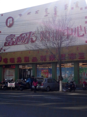 赤峰錦山蘋果店電話多少號(hào)-第1張圖片