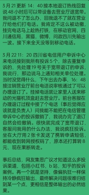 赤峰市新城移動寬帶電話號碼-第1張圖片