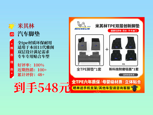 赤峰車腳墊廠家聯(lián)系電話地址-第1張圖片