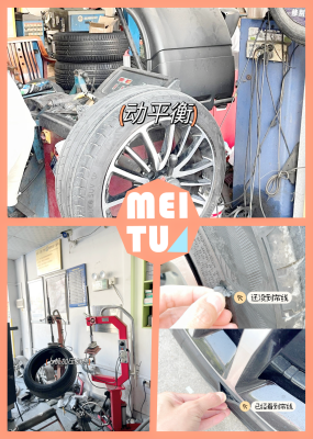 赤峰市小輪胎店補(bǔ)胎電話(huà)號(hào)碼-第1張圖片