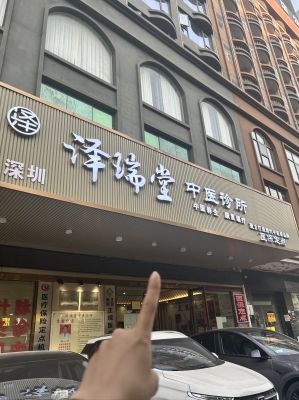 赤峰元盛按摩院電話號(hào)碼查詢-第1張圖片