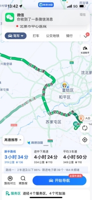 赤峰到虎林拼車電話多少號-第1張圖片