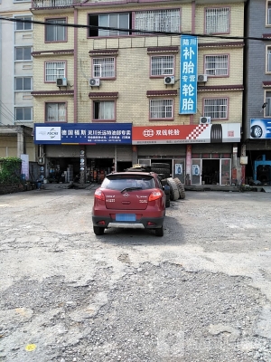 赤峰市雙錢輪胎店電話號碼-第1張圖片
