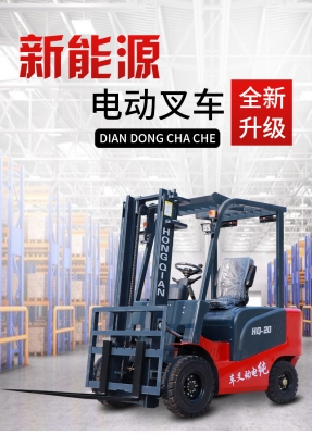 赤峰電動叉車售賣電話是多少號-第1張圖片