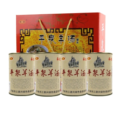 赤峰平泉八溝羊湯館電話號(hào)碼-第1張圖片