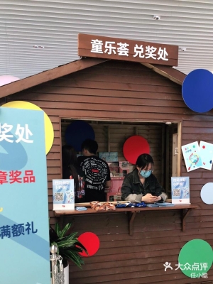 赤峰童樂童趣樂園團(tuán)購電話號碼-第1張圖片