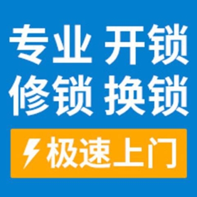 赤峰開鎖換鎖服務部電話號碼-第1張圖片