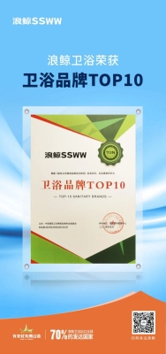 浪鯨衛(wèi)浴赤峰專賣店電話號(hào)碼-第1張圖片