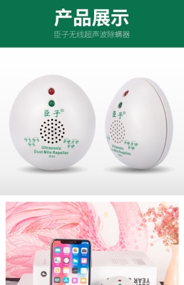 赤峰除螨廠家電話多少號-第1張圖片