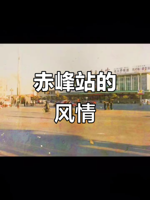 赤峰火機(jī)實(shí)體店電話號(hào)碼查詢-第1張圖片