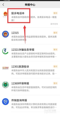 赤峰市非法捕獵舉報電話是多少-第1張圖片