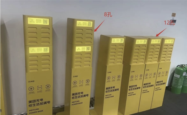 赤峰美團(tuán)充電寶電話多少號(hào)-第1張圖片