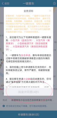 赤峰車(chē)主挪車(chē)電話(huà)查詢(xún)號(hào)碼是多少-第1張圖片