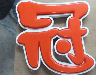 赤峰吸塑柜門板廠家電話號(hào)碼-第1張圖片