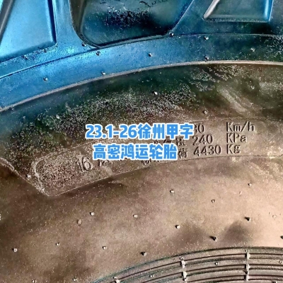 赤峰甲字輪胎批發(fā)電話地址查詢-第1張圖片