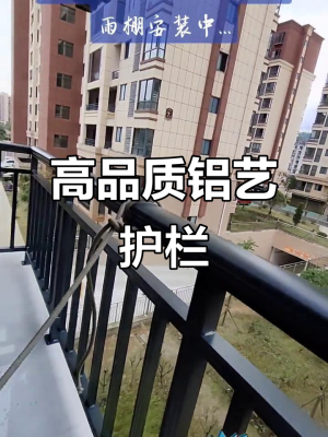 赤峰定制鋁藝護(hù)欄電話號碼查詢-第1張圖片