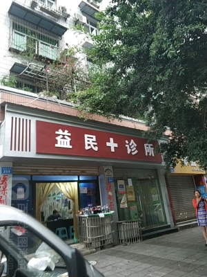 赤峰董氏中藥診所電話多少號(hào)-第1張圖片