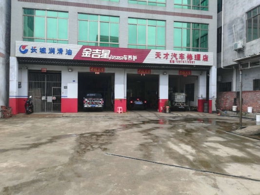 赤峰修理店轉(zhuǎn)讓電話多少號(hào)-第1張圖片