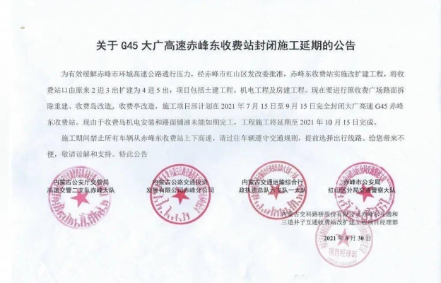 赤峰高速消息查詢電話號碼是多少-第1張圖片