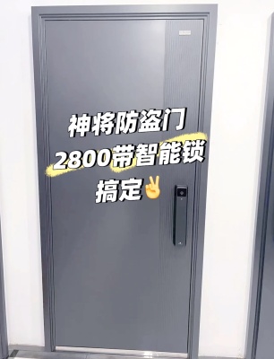 赤峰神將防盜門電話多少號-第1張圖片