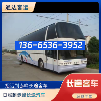 赤峰北汽車站電話號(hào)碼是多少-第1張圖片