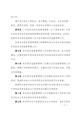 赤峰食品藥品監(jiān)督局電話號碼-第1張圖片