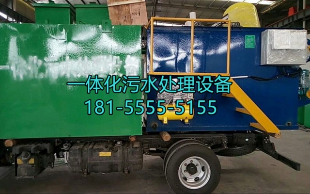 赤峰餐飲污水處理公司電話號(hào)碼-第1張圖片