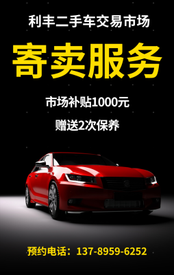 赤峰車輛洗護(hù)電話地址是多少號-第1張圖片