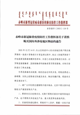 赤峰疫情防控詐騙電話號(hào)碼是多少-第1張圖片