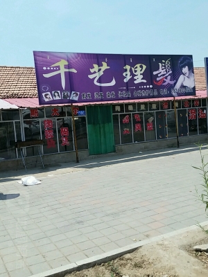 赤峰理發(fā)店附近團購電話號碼-第1張圖片