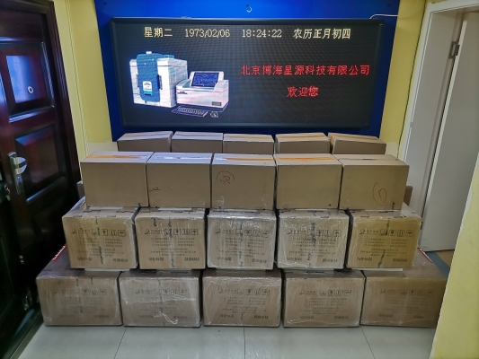 赤峰市博測(cè)測(cè)繪儀器電話號(hào)碼-第1張圖片