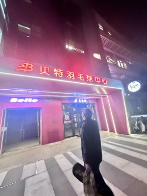 赤峰天誠羽毛球館電話號碼-第1張圖片