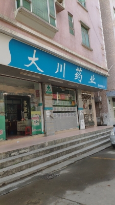 赤峰人川網(wǎng)上藥店電話號(hào)碼-第1張圖片