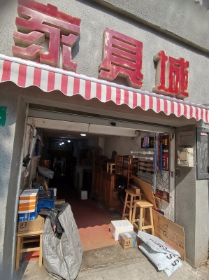 赤峰哪有二手家具市場-第1張圖片