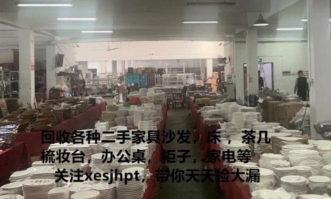 赤峰舊貨沙發(fā)市場(chǎng)電話多少號(hào)-第1張圖片