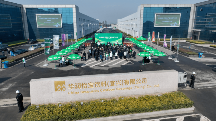 赤峰華潤怡寶代理電話號碼查詢-第1張圖片