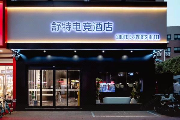 赤峰暴風(fēng)電競(jìng)酒店電話號(hào)碼多少-第1張圖片