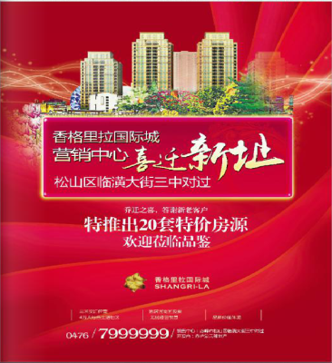 赤峰香格里拉燃?xì)怆娫捥?hào)碼是多少-第1張圖片