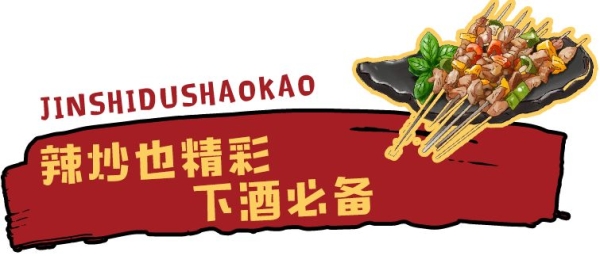 赤峰二道東街烤肉電話號碼多少-第1張圖片