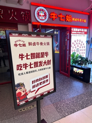 赤峰牛哥牛骨店電話多少號(hào)-第1張圖片