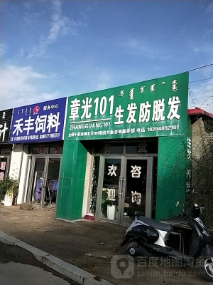 赤峰巴林右旗大板銀店電話(huà)號(hào)碼-第1張圖片