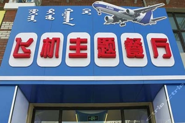 剪發(fā)團(tuán)購赤峰店鋪電話號碼查詢-第1張圖片